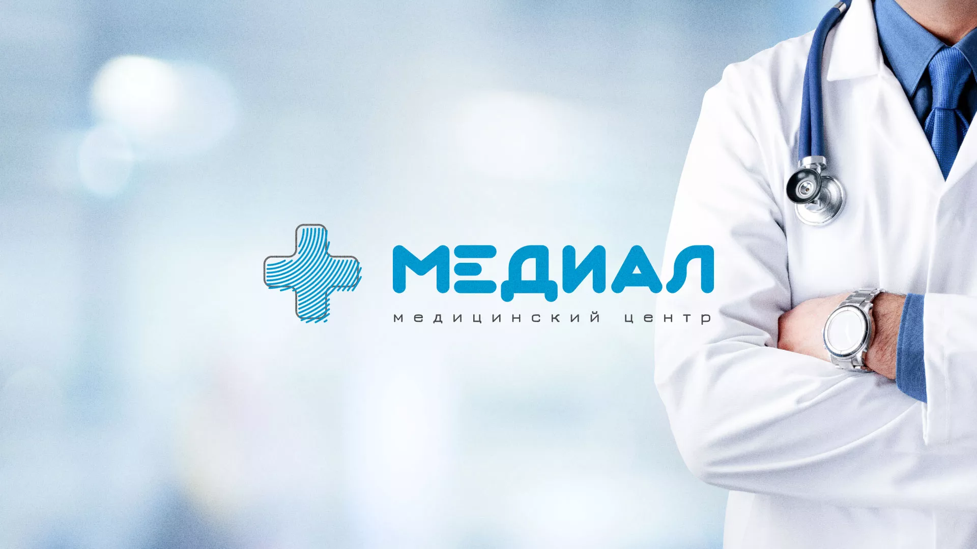 Создание сайта для медицинского центра «Медиал» в Спасске